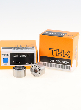 日本进口THK不锈钢滚子从动器 NART 6 8 10 12 15 17 20 25 MUUR