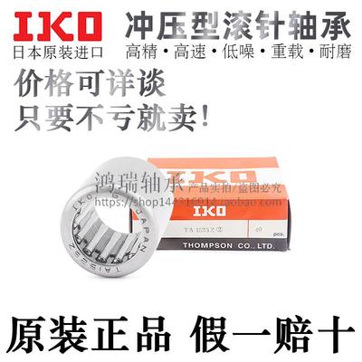 高精密进口滚针轴承IKO高转速