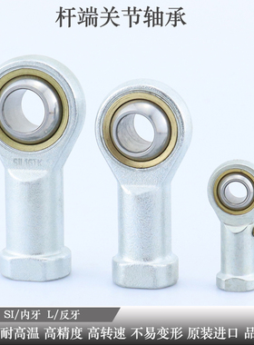 杆端关节轴承 SA SI  3 4 5 6 8 10 12 14 L T/K