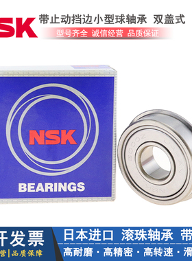 日本进口NSK深沟球轴承 F 6900 6901 6902 6903 6904 6905ZZ