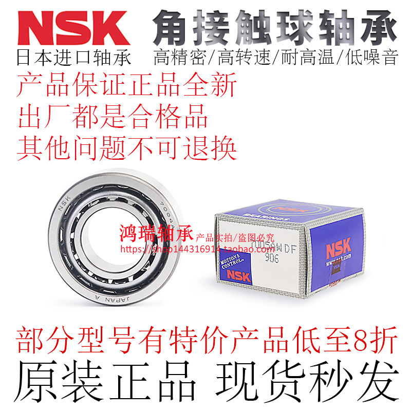 日本NSK进口双列角接触球轴承5205/5206/5207/5208/5209-ZZ2RS/VV - 实物图