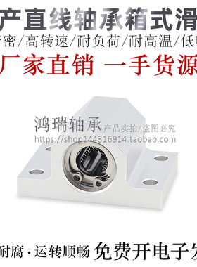 直线轴承固定座组件LHGS/LHGW16/20/25-30/20/25G/L/H