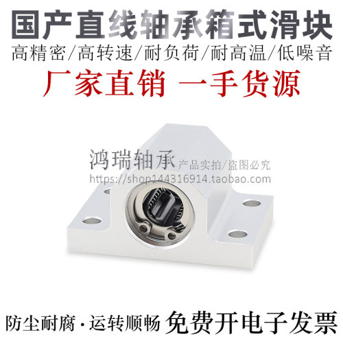 滚珠丝杆导轨直线轴承