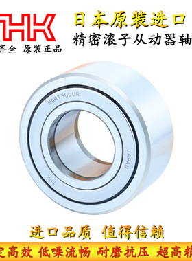 日本进口THK不锈钢滚子从动器 NART 6 8 10 12 15 17 20 25 MVUUR