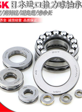 NSK推力球轴承 BBM 51107 51108 51109 51110 51111 51112 51113