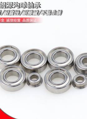 不锈钢深沟球轴承 BAF 693 694 695 696 697 698 699 ZZ-E-SUS