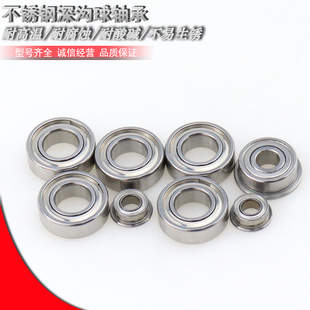 SUS 694 697 698 696 693 695 不锈钢深沟球轴承 699 BAF