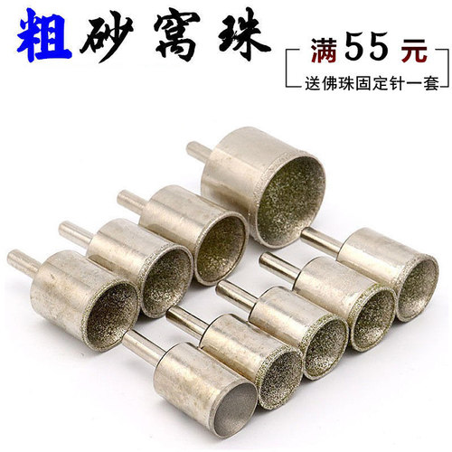 玉石手串窝珠磨头修圆器琥珀