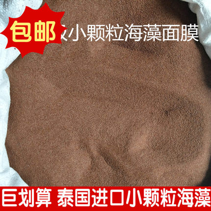 1000g泰国进口纯小颗粒海藻面膜泥天然补水保湿润肤收缩毛孔