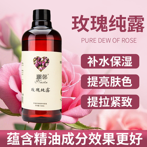 500ml天然精油收缩毛孔玫瑰纯露