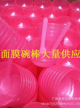 碗棒勺子美容工具