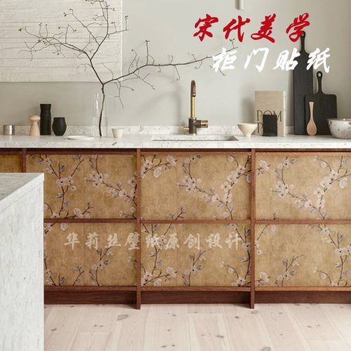 宋代美学柜子贴纸家具翻新美化柜门玻璃橱柜衣柜旧物改造壁纸自粘