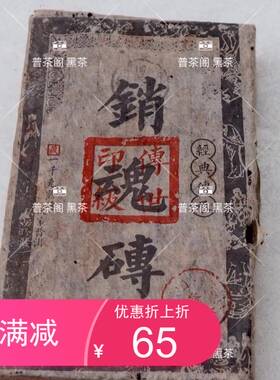 销魂砖古树普洱茶砖茶宫廷