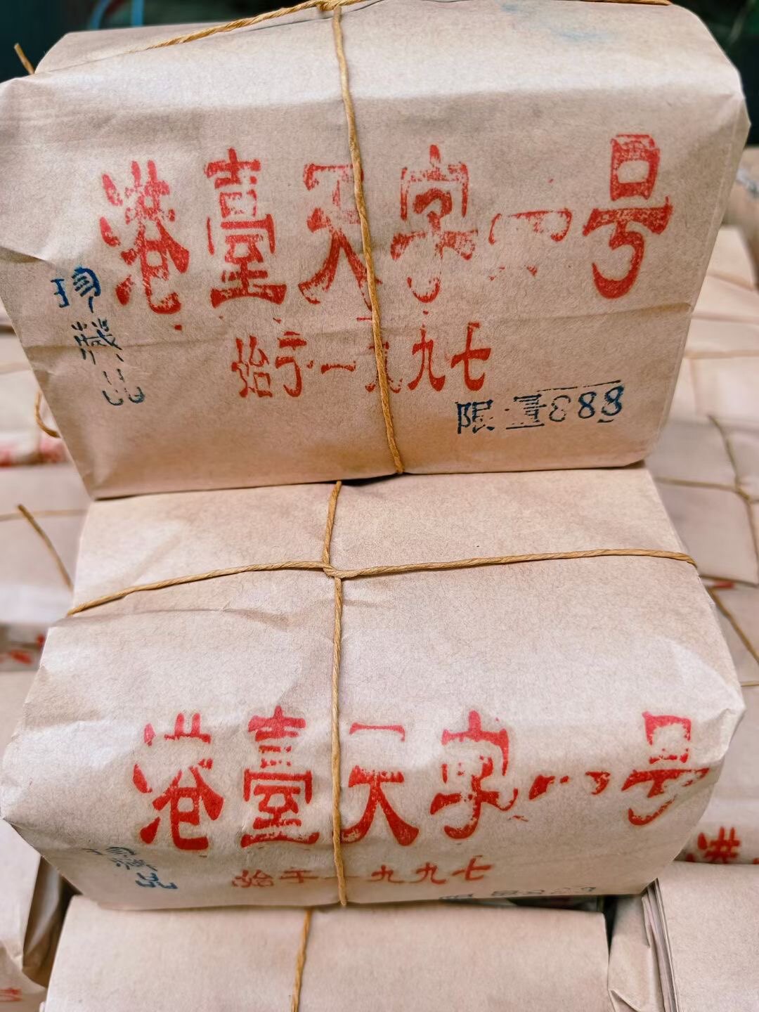 90年代港台一号珍藏品老生茶 茶叶包装