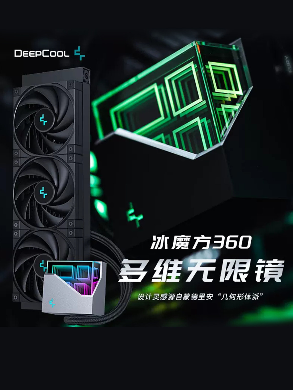 KYUSHU FENGSHEN ICE RUBIKS CUBE 360|240 CPU WATER-COOLED RADIATOR COMPUTER DESKTOP 1700|AM5 INFINITE COLD HEAD