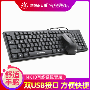 台式 商务办公键盘鼠标套装 网吧游戏笔记本电脑家用usb有线键鼠套