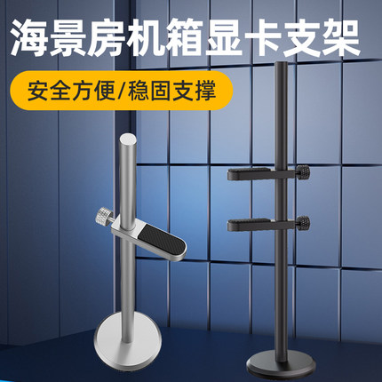 显卡支架全铝支撑杆海景房台式机4090防弯托架立式磁吸底座固定