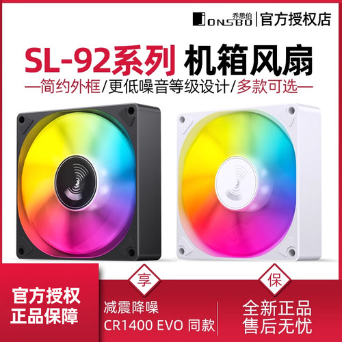 乔思伯fr925cpu散热器电脑机箱