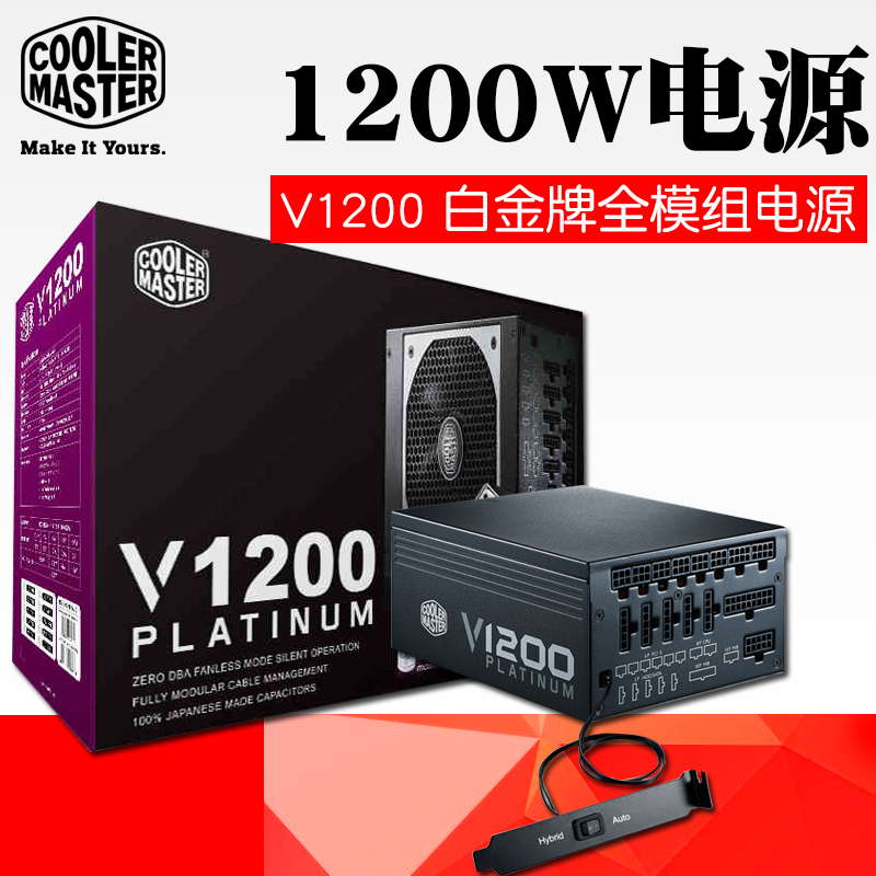 1200W