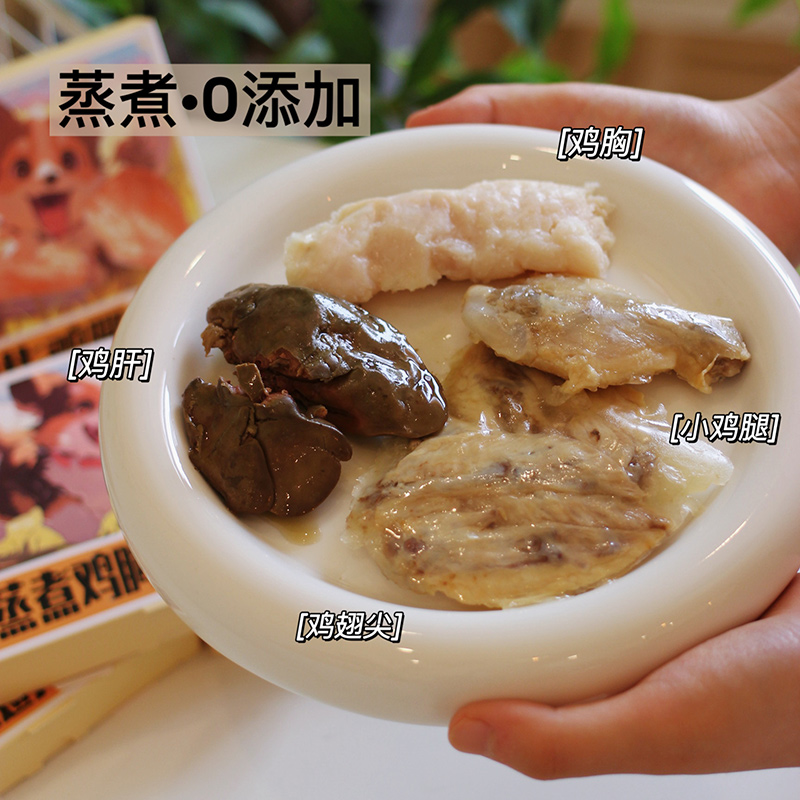 魂淡喵蒸煮系列猫零食鸡胸鸡翅尖鸡腿鸡肝高蛋白零添加犬猫通用