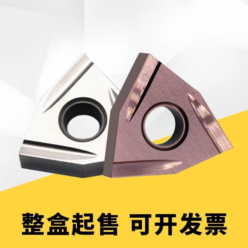 桃型精车开槽车刀片WNMG080402R-C WNMG080404R-C不锈钢钢件加工