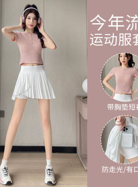 超火羽毛球服女夏薄款网球裙跑步速干衣运动套装瑜伽短袖健身上衣