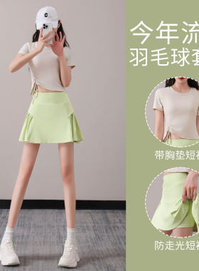 网球裙运动套装女夏季薄款超火羽毛球服跑步速干衣带胸垫瑜伽短袖