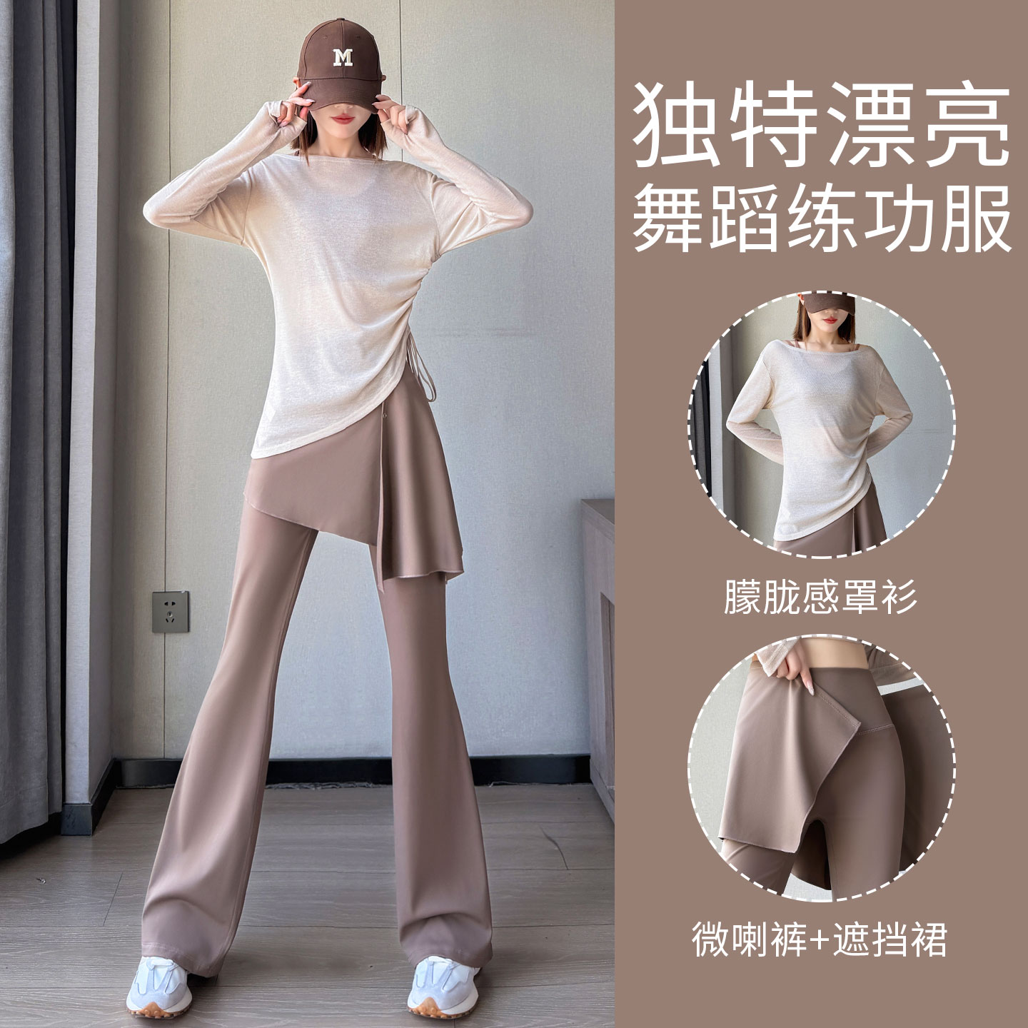 舞蹈长袖形体演出微喇裤套装图片