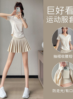 宽松羽毛球服女夏薄款2026新款网球运动套装速干健身衣跑步短裙子
