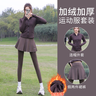 运动健身厚外套网球裙裤 晨跑服冬季 女士2025新款 加绒户外跑步套装