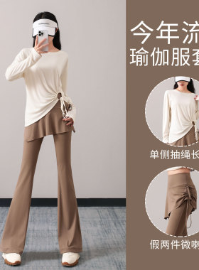 2026年超火瑜伽服舞蹈练功服套装健身房穿搭长袖上衣微喇叭裤子女