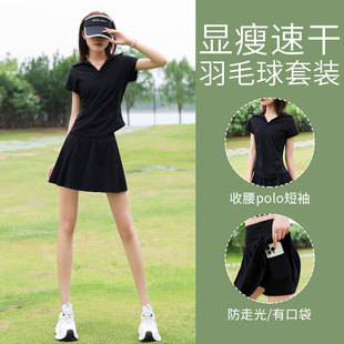 大码网球运动套装女夏2026新款羽毛球服跑步短裙健身速干衣晨跑服