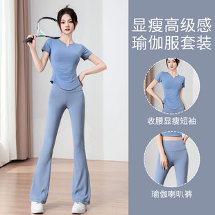 绝美瑜伽服套装女2026新款高级感普拉提健身房微喇叭裤秋季小个子