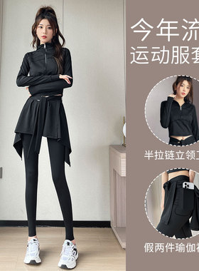 跑步运动套装女2026新款登山爬山衣服晨跑服时尚瑜伽服健身长裤裙
