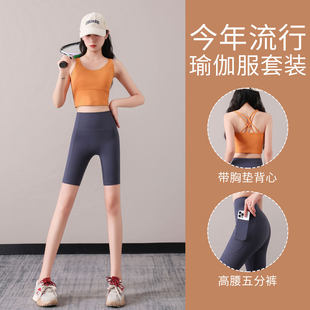 超火瑜伽服套装女夏薄款普拉提训练撸铁健身上衣跑步短裤运动背心