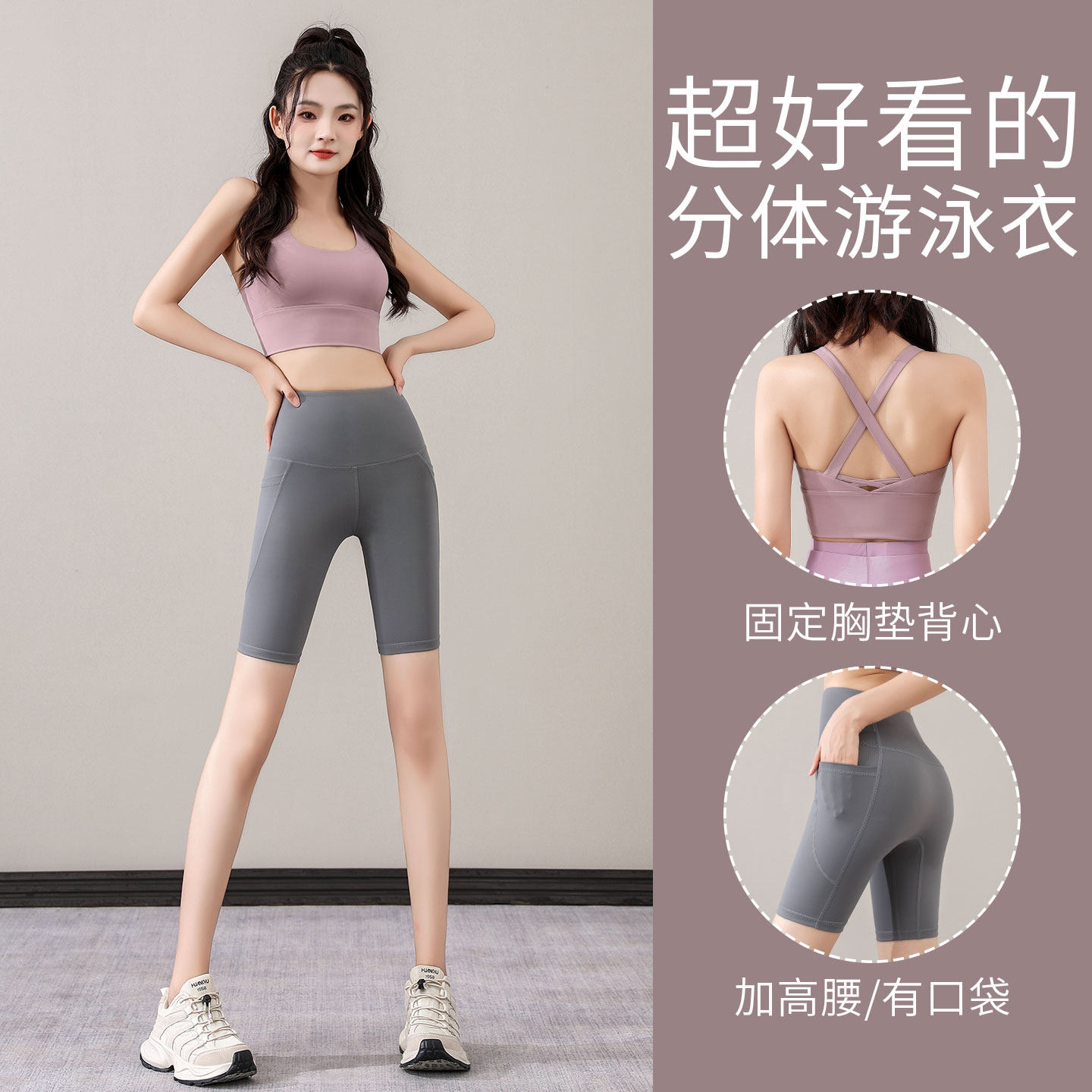 带胸垫背心玩水五分裤两件套图片