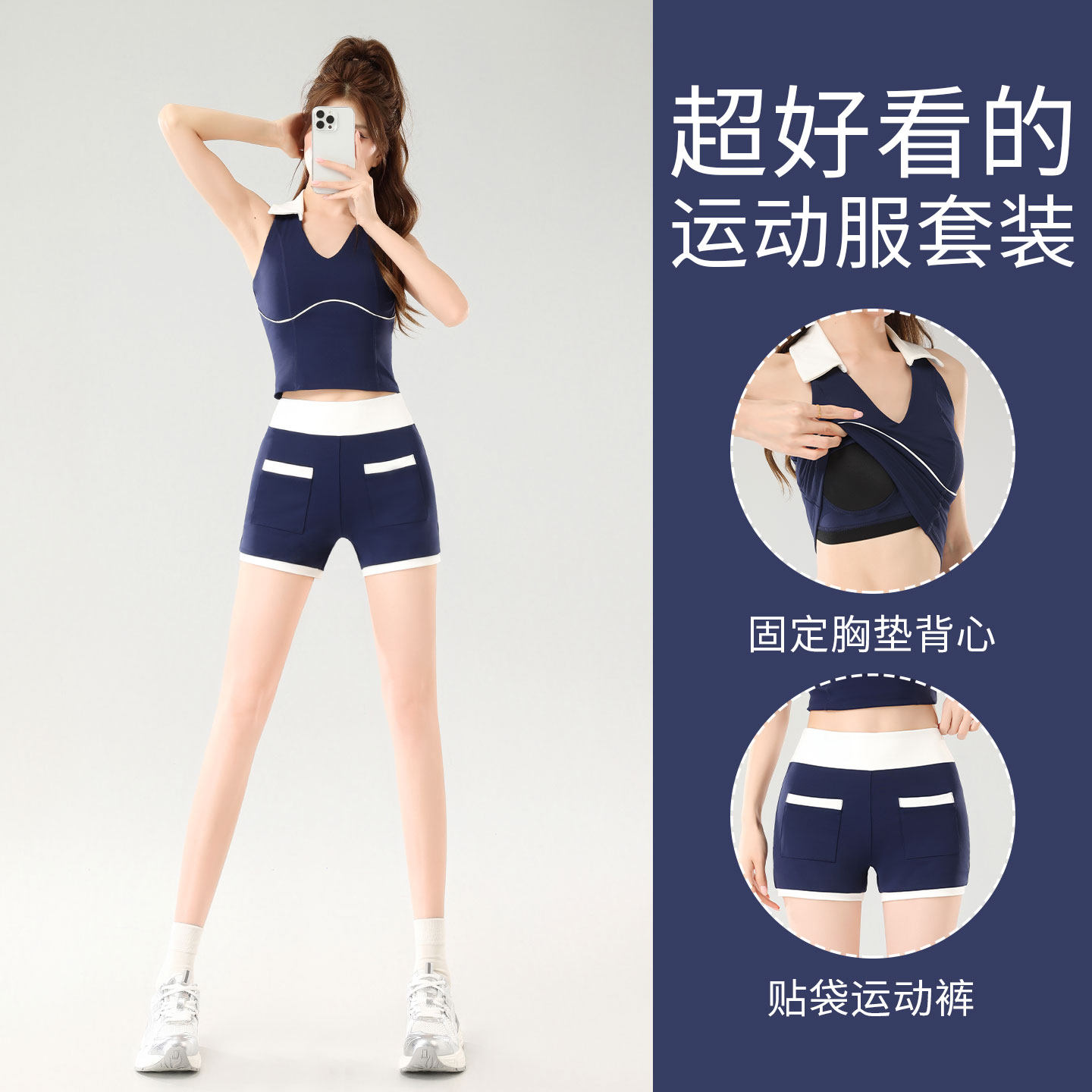 带胸垫背心运动短裤两件套图片