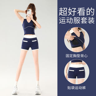 独特漂亮瑜伽服套装女夏季薄款普拉提训练多巴胺运动背心健身短裤