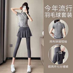 高颜值羽毛球服女网球运动套装瑜伽短袖七分裤裙跑步速干衣晨跑服