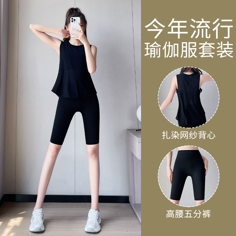 宽松背心瑜伽五分裤两件套图片