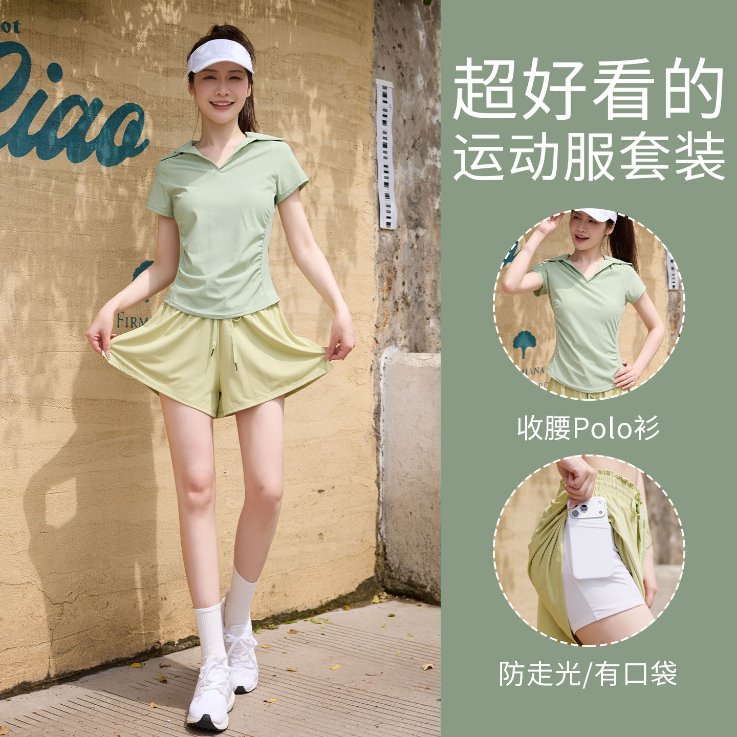运动Polo衫防走光短裤两件套图片