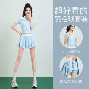 绝美羽毛球服女夏网球运动套装瑜伽短裙马拉松跑步健身上衣polo衫