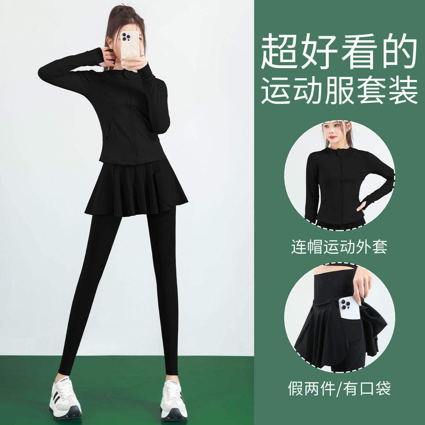 跑步运动套装女春2026新款晨跑服时尚连帽外套网球裙裤瑜伽健身衣