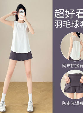 羽毛球服女夏季薄款网球运动套装跑步短裙宽松瑜伽背心健身速干衣