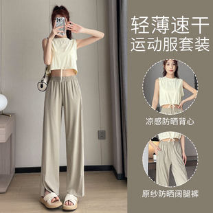 时髦洋气休闲运动套装女夏薄款普拉提舞蹈瑜伽服跑步速干健身背心