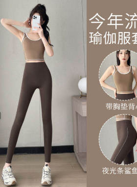 超好看瑜伽服背心女2026新款高级感普拉提运动套装健身上衣鲨鱼裤