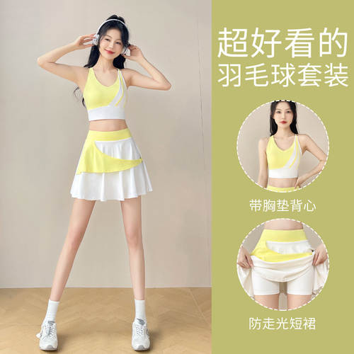 带胸垫背心运动网球裙两件套