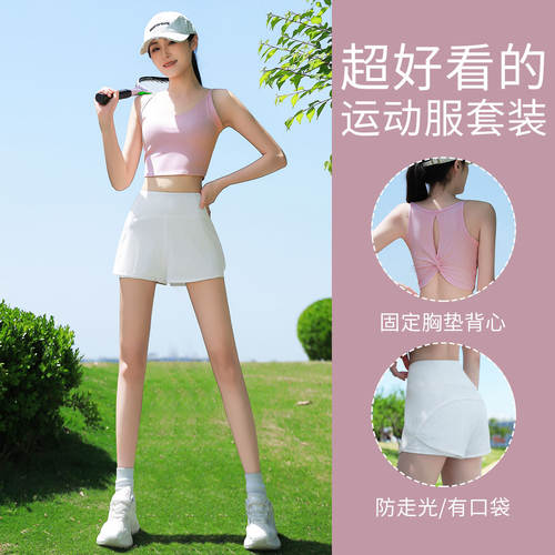 带胸垫背心运动短裤两件套