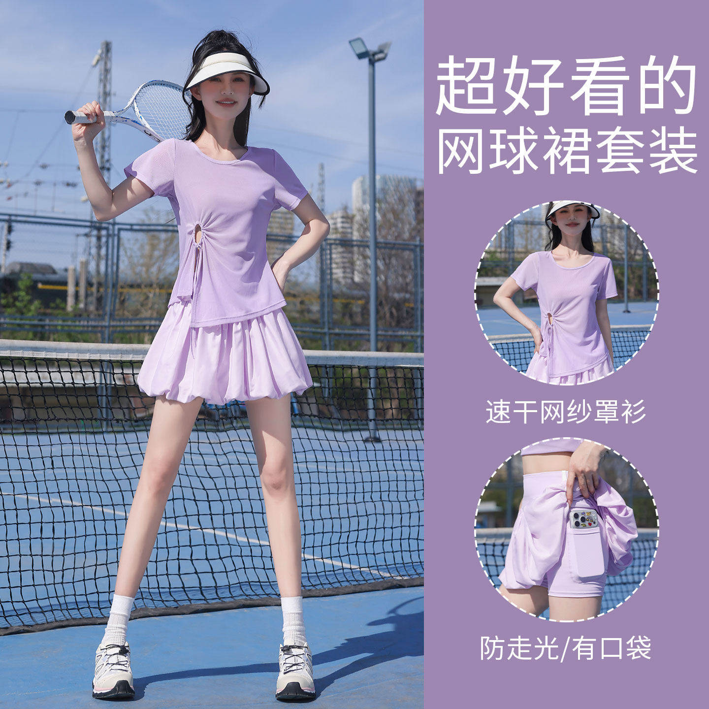 轻薄T恤运动短裙两件套