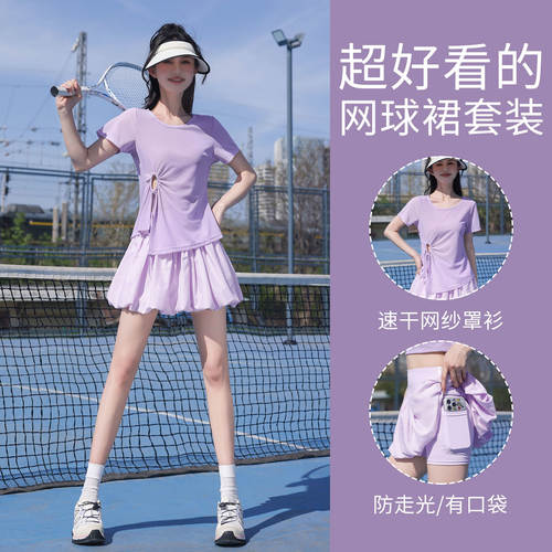 轻薄T恤运动短裙两件套
